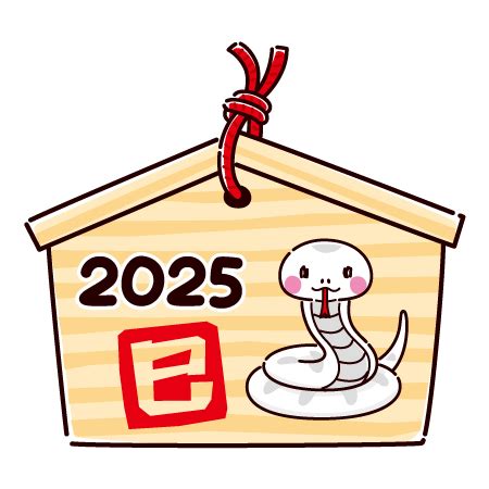 2025年干支|2025年の干支は乙巳（きのとみ）！どんな年になる？巳年生ま。